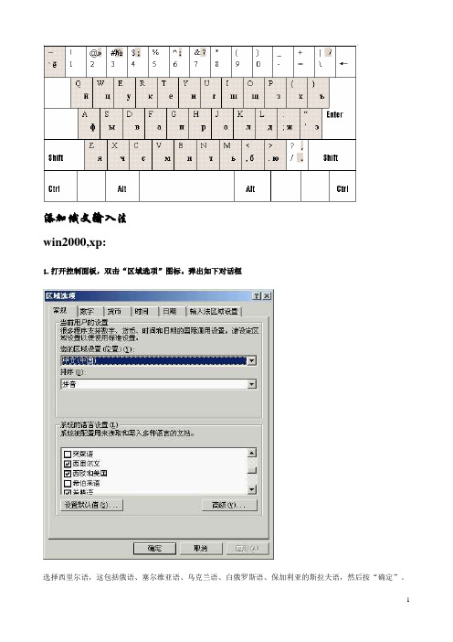 俄语输入法