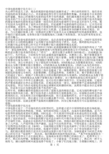 中国电影的数字化生存(二)