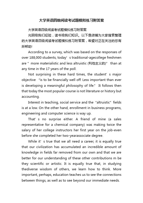 大学英语四级阅读考试题模拟练习附答案