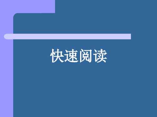 品读美文——感受巴金爷爷文章的魅力课件