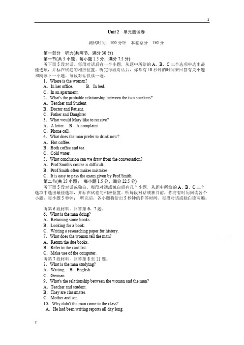 2016-2017学年高中英语人教版必修2(45分钟课时练与单元测试)：Unit2 单元测试卷 Word版含答案