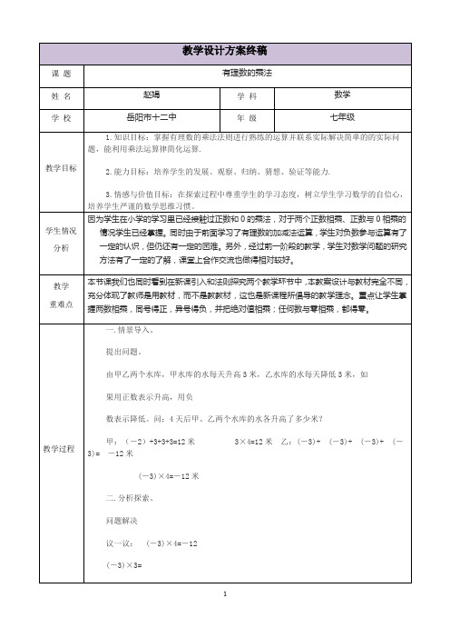 三备两磨校本研修与岗位实践作业 赵娟
