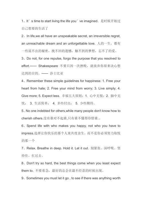 哲理英语短句