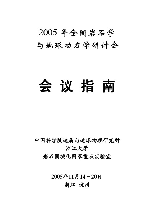 岩石