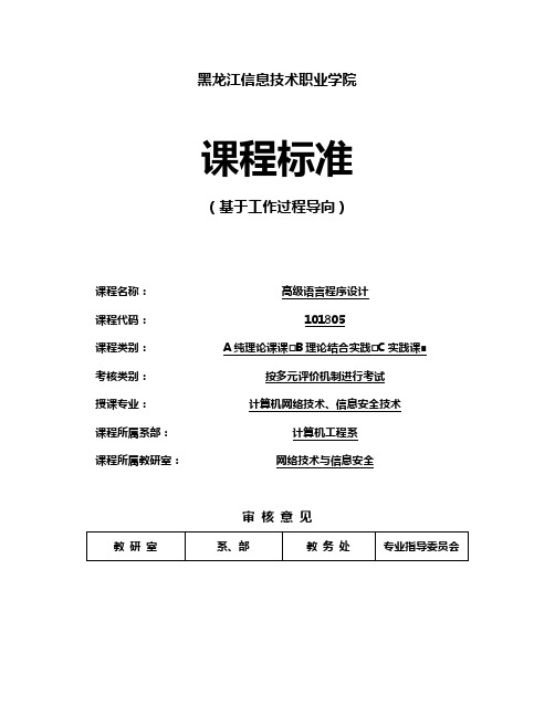 C语言标准(新)