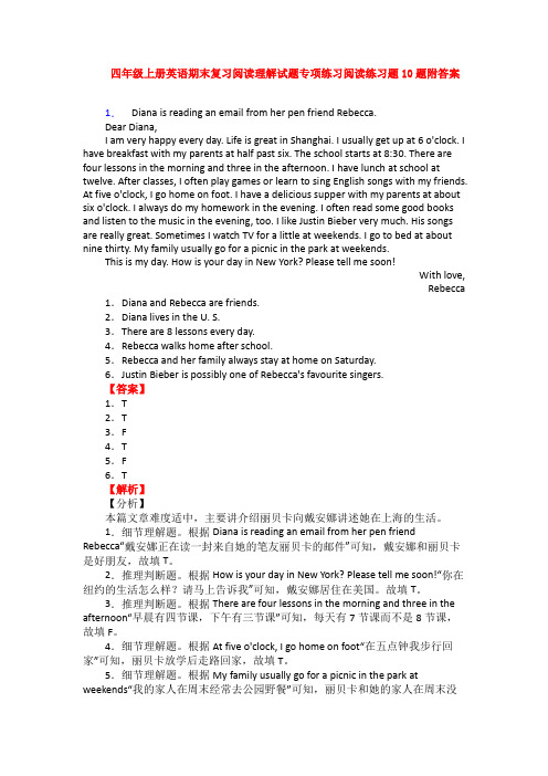 四年级上册英语期末复习阅读理解试题专项练习阅读练习题10题附答案