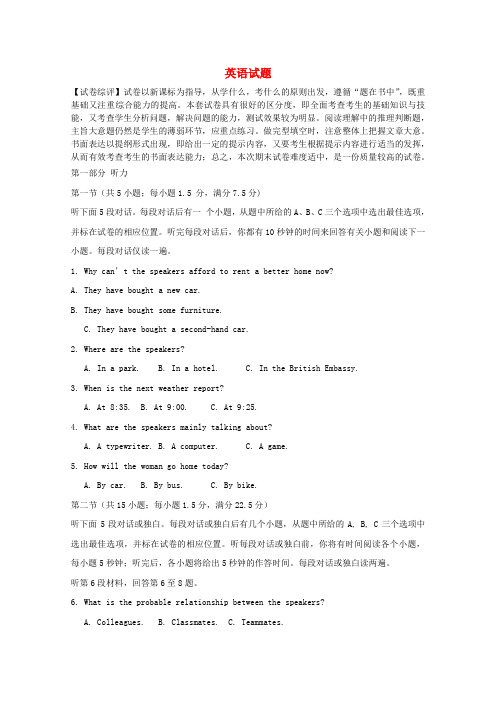 江西省南昌市第二中学高三英语上学期第四次月考试题(含解析)