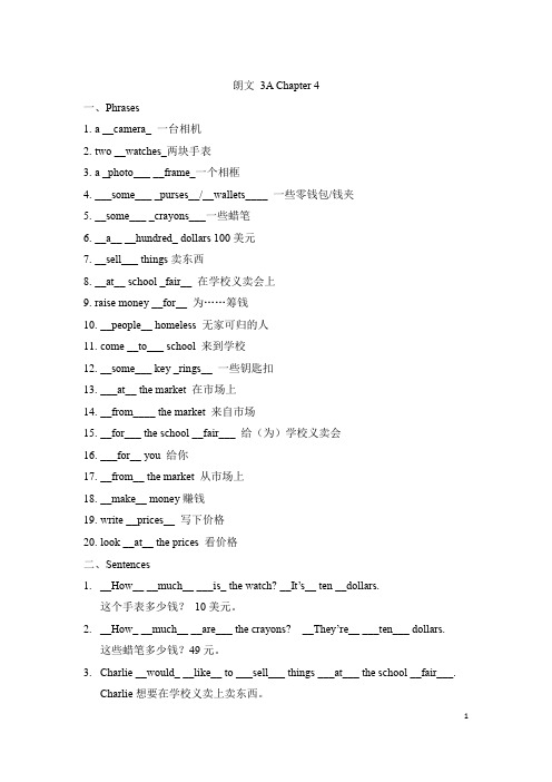 新思维朗文3A chapter4 - 答案