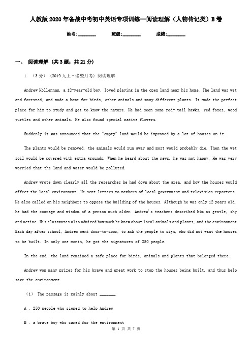 人教版2020年备战中考初中英语专项训练--阅读理解(人物传记类)B卷