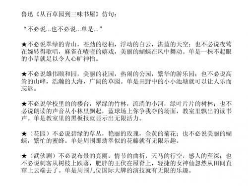 不必说造句