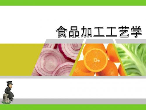 10.果蔬速冻