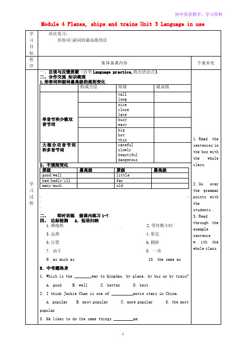 八年级英语上册M4Unit3Languageinuse学案