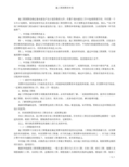 施工图预算的审查 