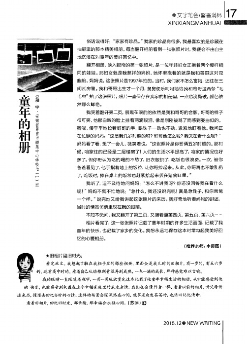 童年的相册