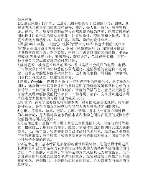 图案设计