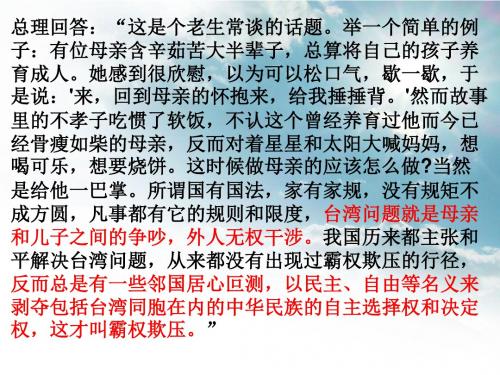 人教版高中语文必修4《达交流  确立自信 学习反驳》公开课课件_6