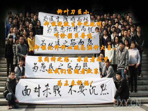 唐氏综合征PPT课件
