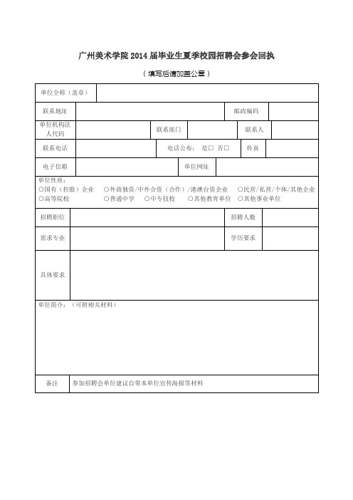 广州美术学院毕业生名单