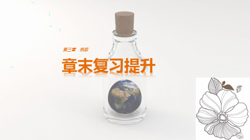 北师大版2018年必修三课件：第三章概率3模拟方法——概率的应用(知识点详解PPT课件)