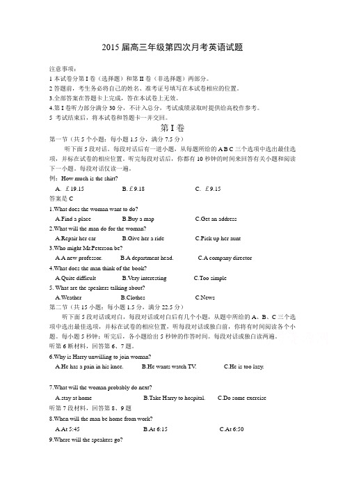 【恒心】2015届江西省上高二中高三上学期第四次月考英语试题及参考答案【纯word版】