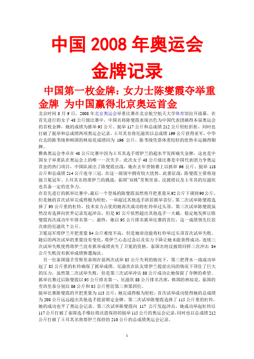 中国第一枚金牌