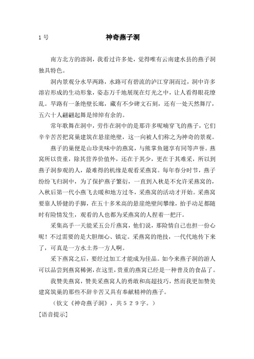 神奇燕子洞