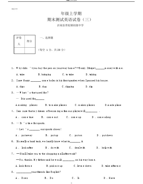 (完整word版)2017九年级上学期英语期末试卷及答案,推荐文档