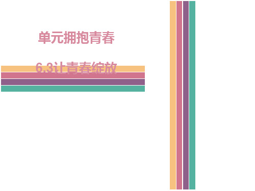 勇于创新PPT课件