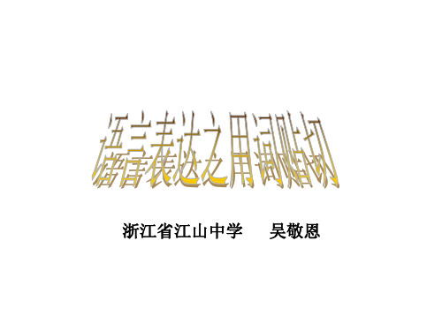 用词贴切