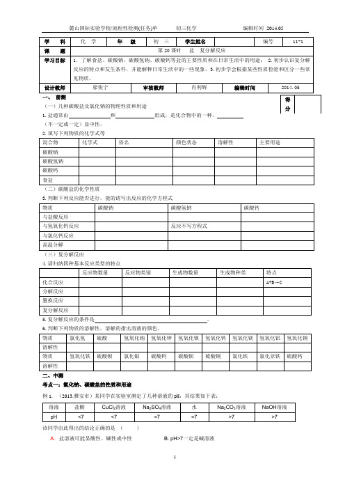 建立起相互信任相互理解的关系-麓山国际试验学校