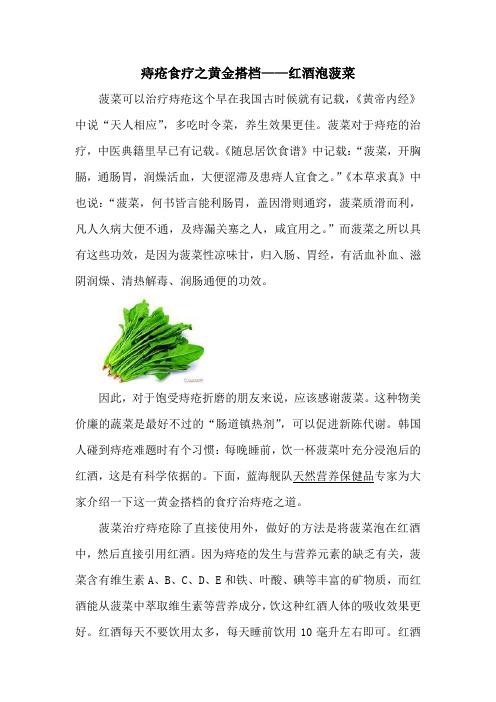 痔疮食疗之黄金搭档5.29