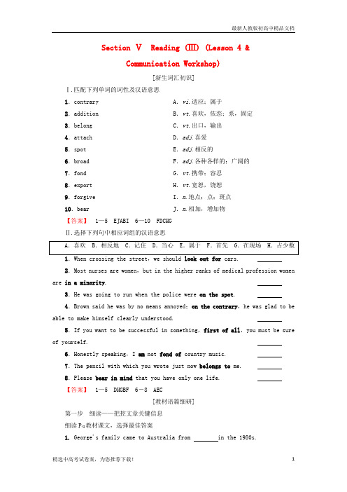 2019版高中英语 Unit 12 Culture Shock Section Ⅴ Reading (Ⅲ) (Lesson 4