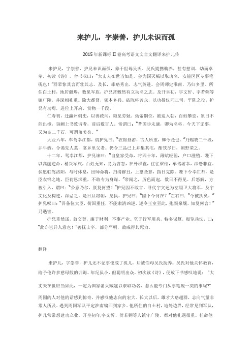 来护儿