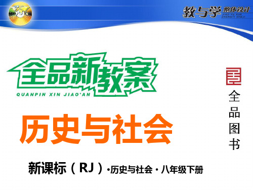 第二课第2课时科学革命