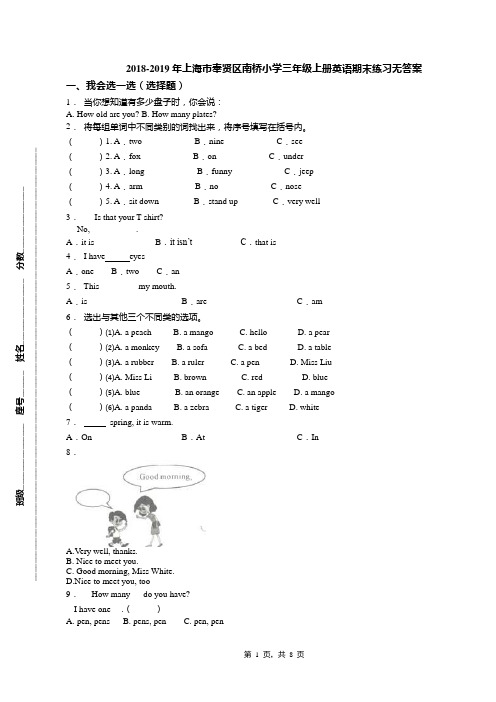 2018-2019年上海市奉贤区南桥小学三年级上册英语期末练习无答案