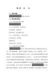 牛羊屠宰场建设项目可行性研究报告