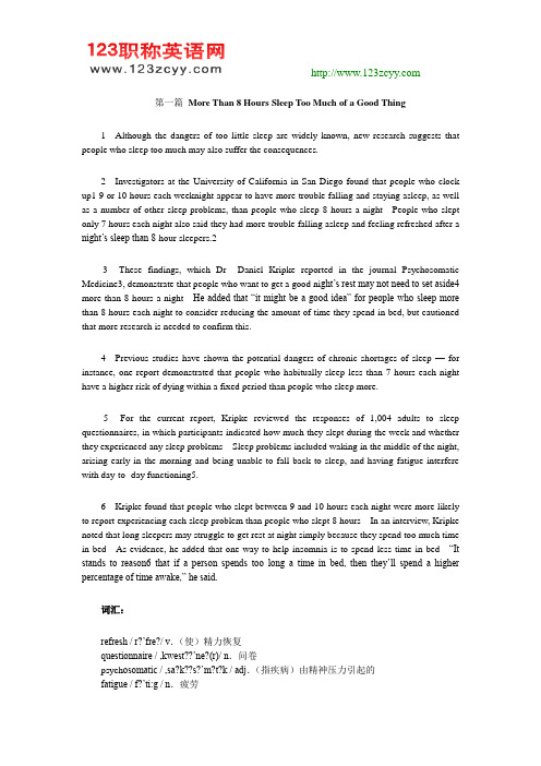 2014年职称英语教材理工类概括大意与完成句子word版下载