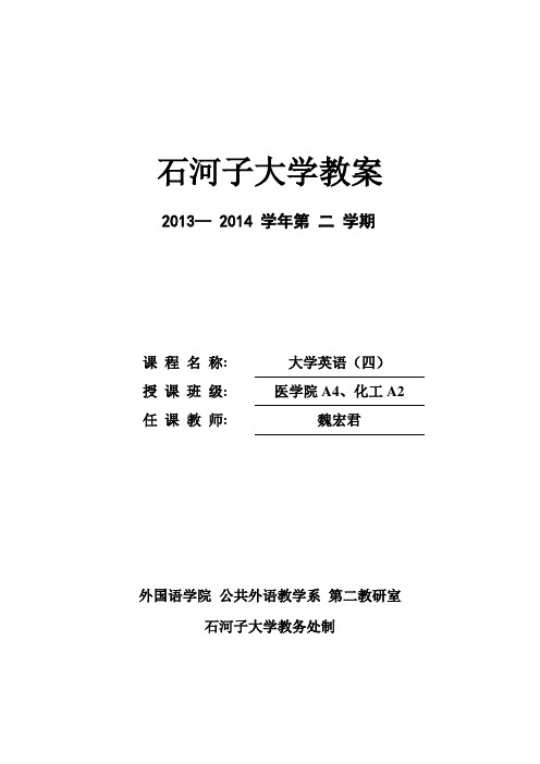 《美丽中国》品鉴教案