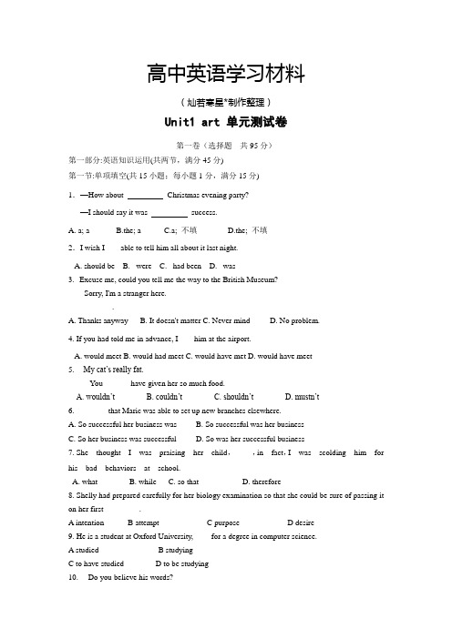 人教版高中英语选修六《Art》同步练习2(选修6)