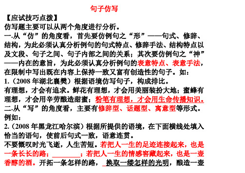 中考冲刺100天之3：句子仿写