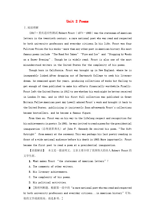 精选通用版2018高考英语一轮复习第1部分基础知识解读Unit2Poems题型组合课时练新人教版选修6