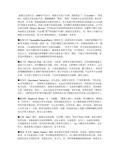 海绵宝宝