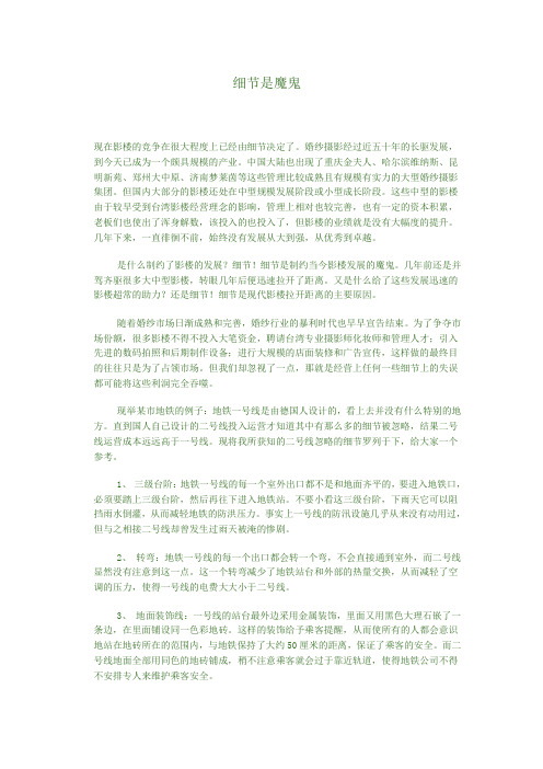 细节是魔鬼