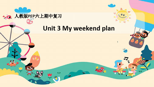 六年级上册英语 Unit3 My weekend plan(人教pep)