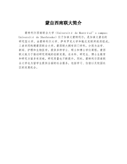 蒙自西南联大简介