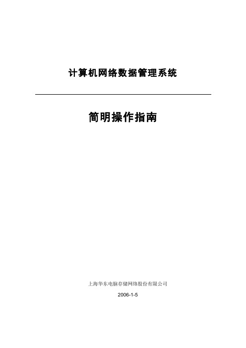 Legato操作指南资料