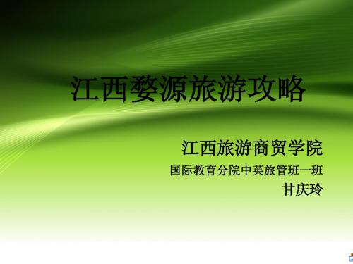 江西婺源旅游攻略