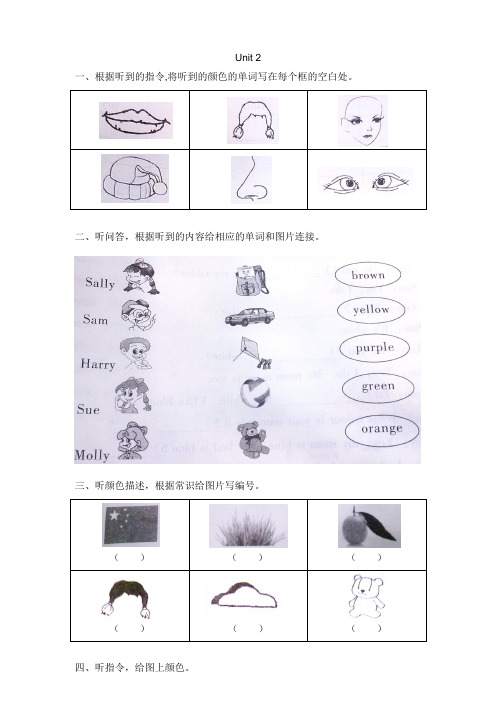 (广州2013)三年级英语下册第二单元测试 含听力
