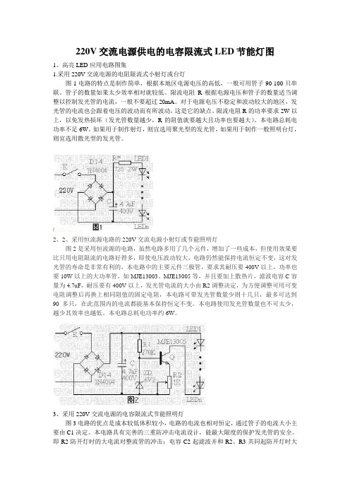 节能灯电路图