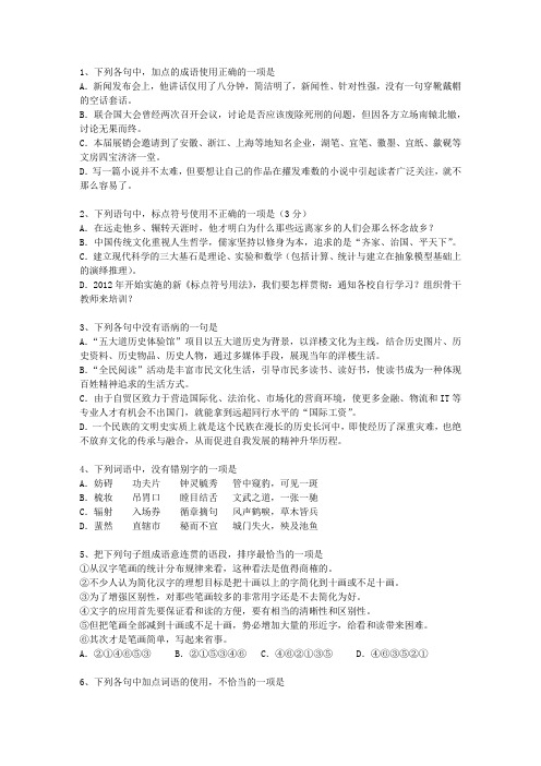 2010山西省高考试卷含解析考试题库